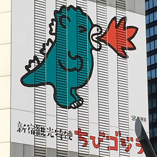 Fire-breathing dragon on side of Tokyo building